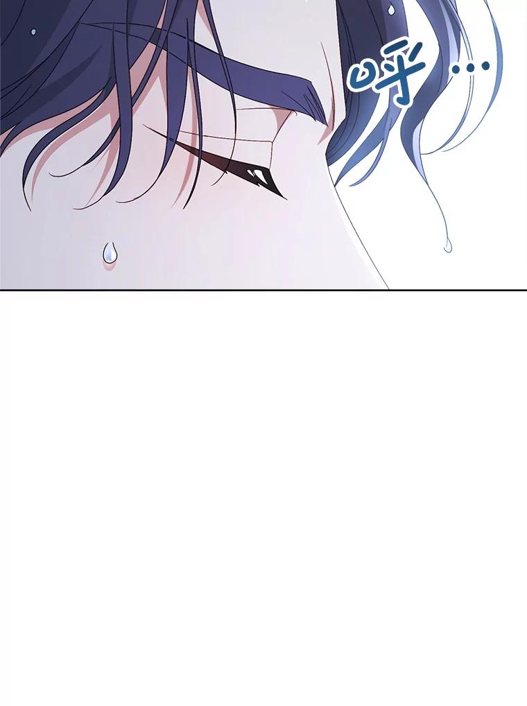 《这次要好好养妹妹》38.奇怪的书 第111页