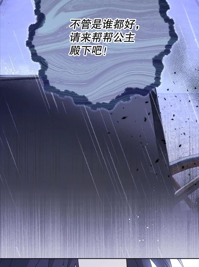《这次要好好养妹妹》38.奇怪的书 第110页