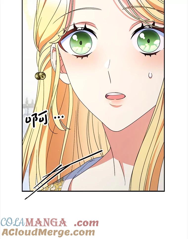 《这次要好好养妹妹》38.奇怪的书 第89页