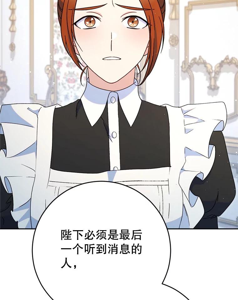 《这次要好好养妹妹》38.奇怪的书 第142页