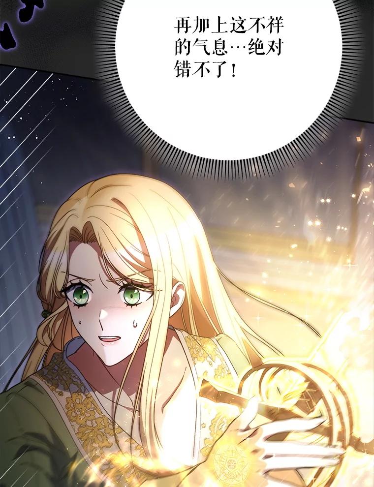 《这次要好好养妹妹》38.奇怪的书 第36页