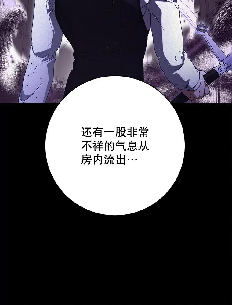 《这次要好好养妹妹》38.奇怪的书 第124页