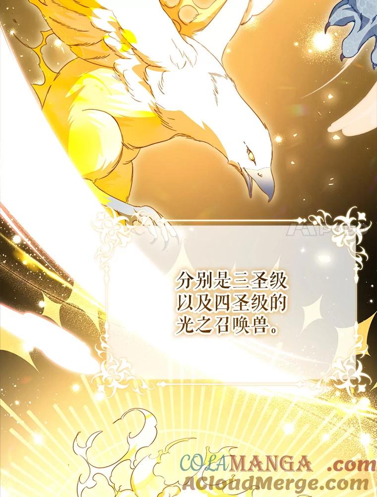 《这次要好好养妹妹》38.奇怪的书 第17页