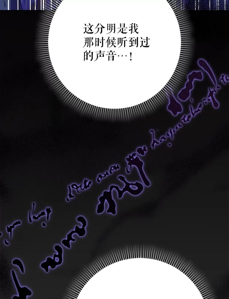 《这次要好好养妹妹》38.奇怪的书 第35页
