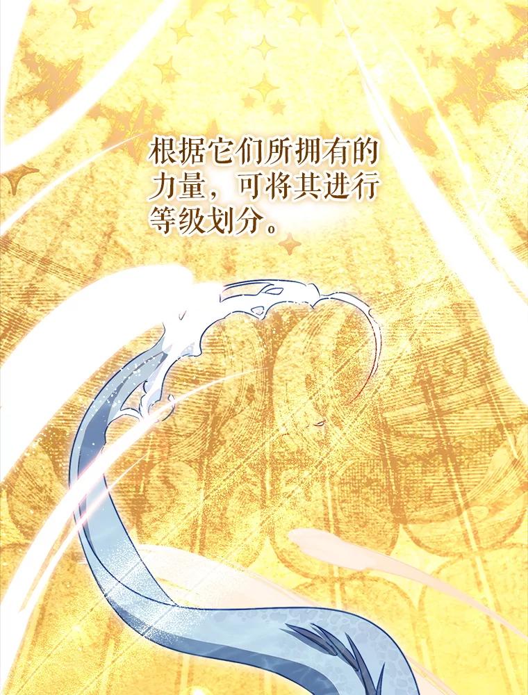 《这次要好好养妹妹》38.奇怪的书 第15页