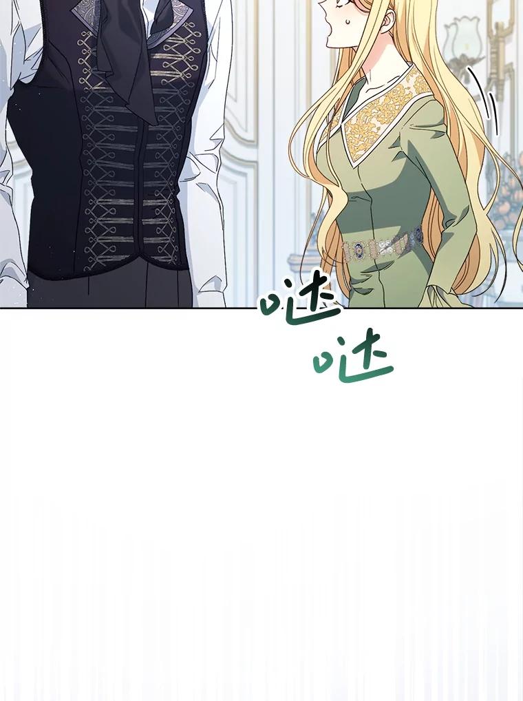 《这次要好好养妹妹》38.奇怪的书 第102页