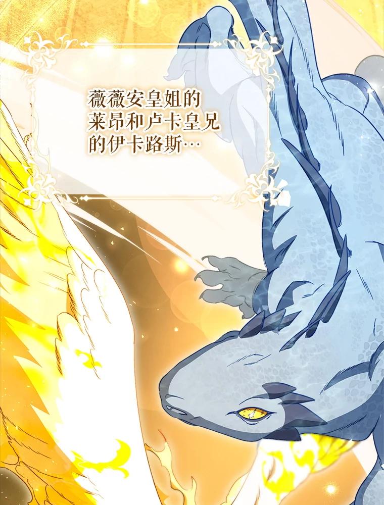 《这次要好好养妹妹》38.奇怪的书 第16页