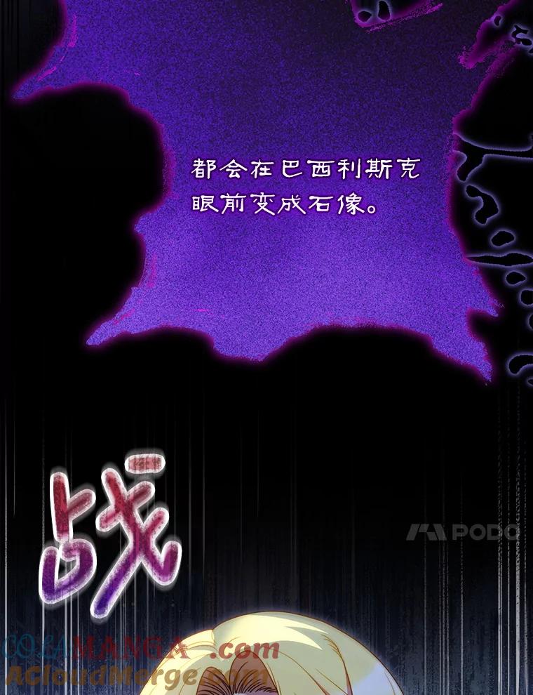 《这次要好好养妹妹》38.奇怪的书 第33页