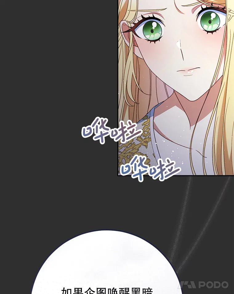 《这次要好好养妹妹》38.奇怪的书 第67页