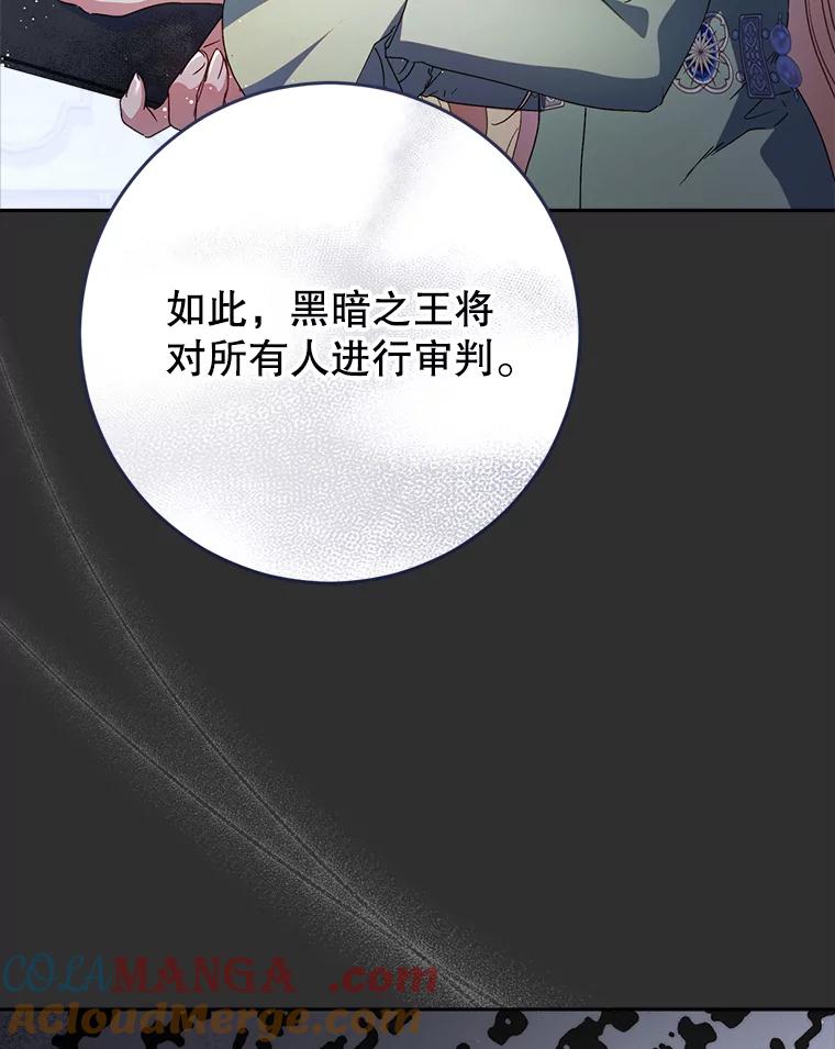 《这次要好好养妹妹》38.奇怪的书 第69页