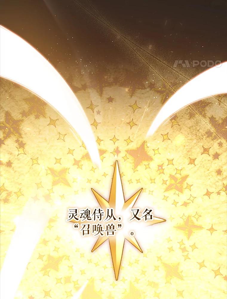 《这次要好好养妹妹》38.奇怪的书 第14页
