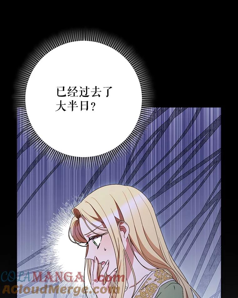 《这次要好好养妹妹》38.奇怪的书 第125页