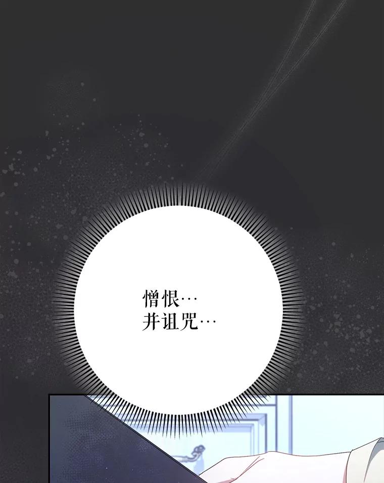 《这次要好好养妹妹》38.奇怪的书 第71页