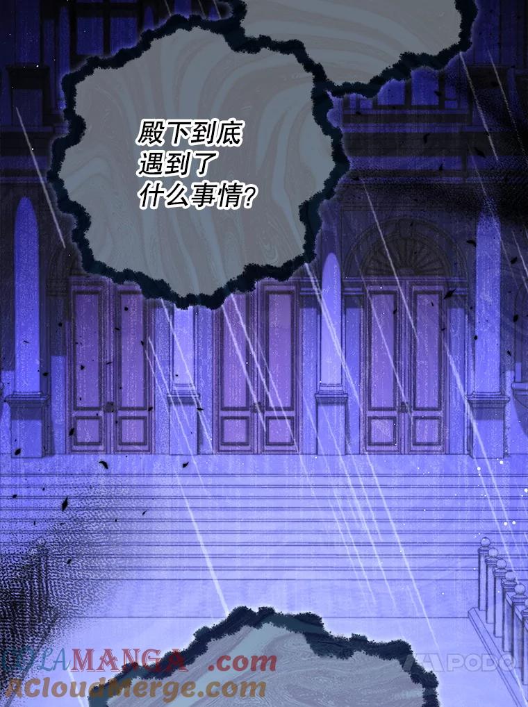 《这次要好好养妹妹》38.奇怪的书 第109页