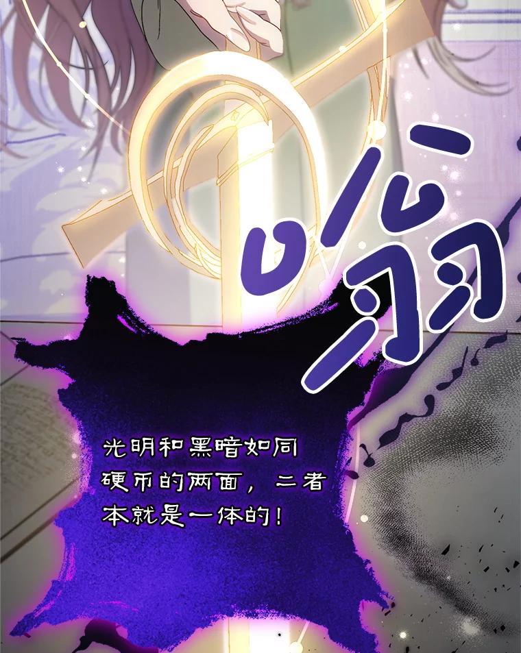 《这次要好好养妹妹》38.奇怪的书 第42页