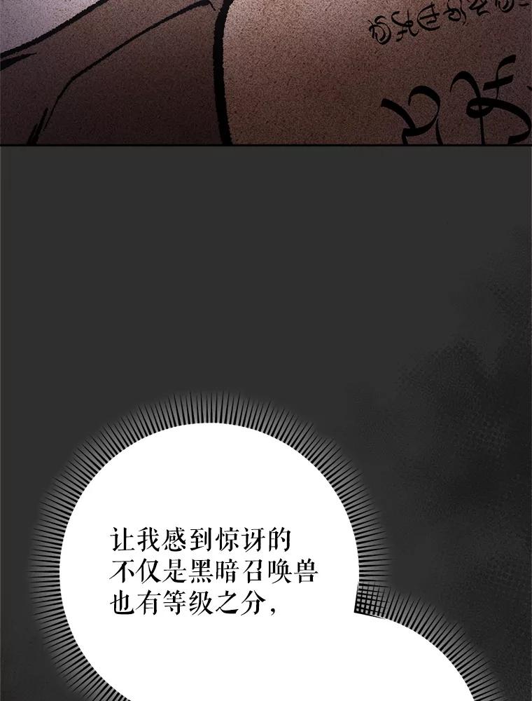 《这次要好好养妹妹》38.奇怪的书 第24页