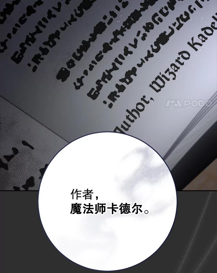《这次要好好养妹妹》38.奇怪的书 第70页