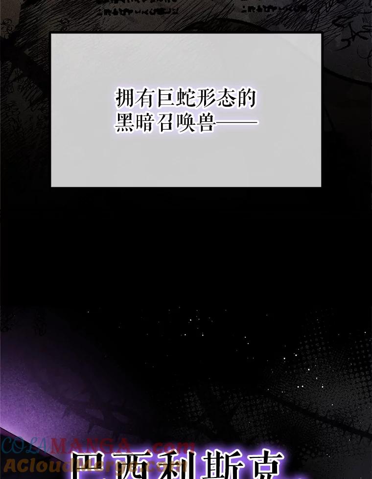 《这次要好好养妹妹》38.奇怪的书 第5页