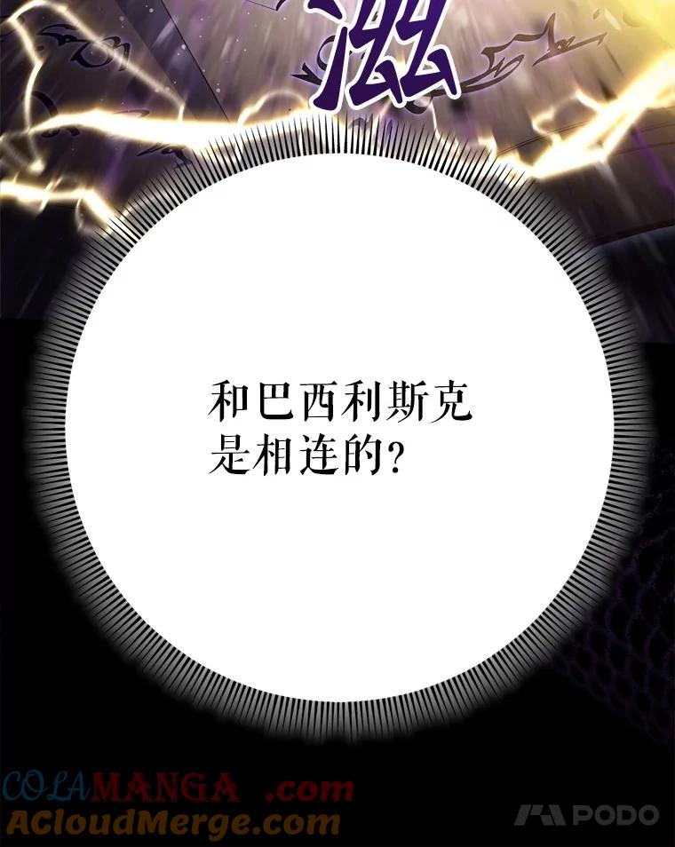 《这次要好好养妹妹》38.奇怪的书 第53页