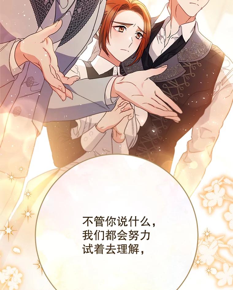 《这次要好好养妹妹》38.奇怪的书 第151页