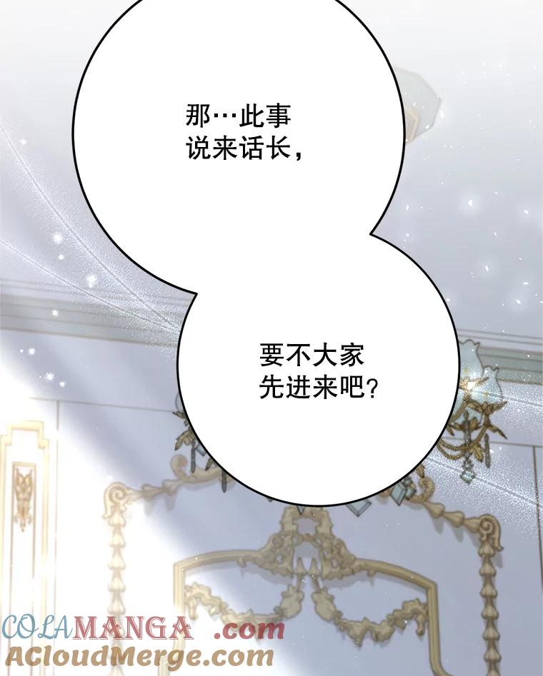 《这次要好好养妹妹》38.奇怪的书 第157页