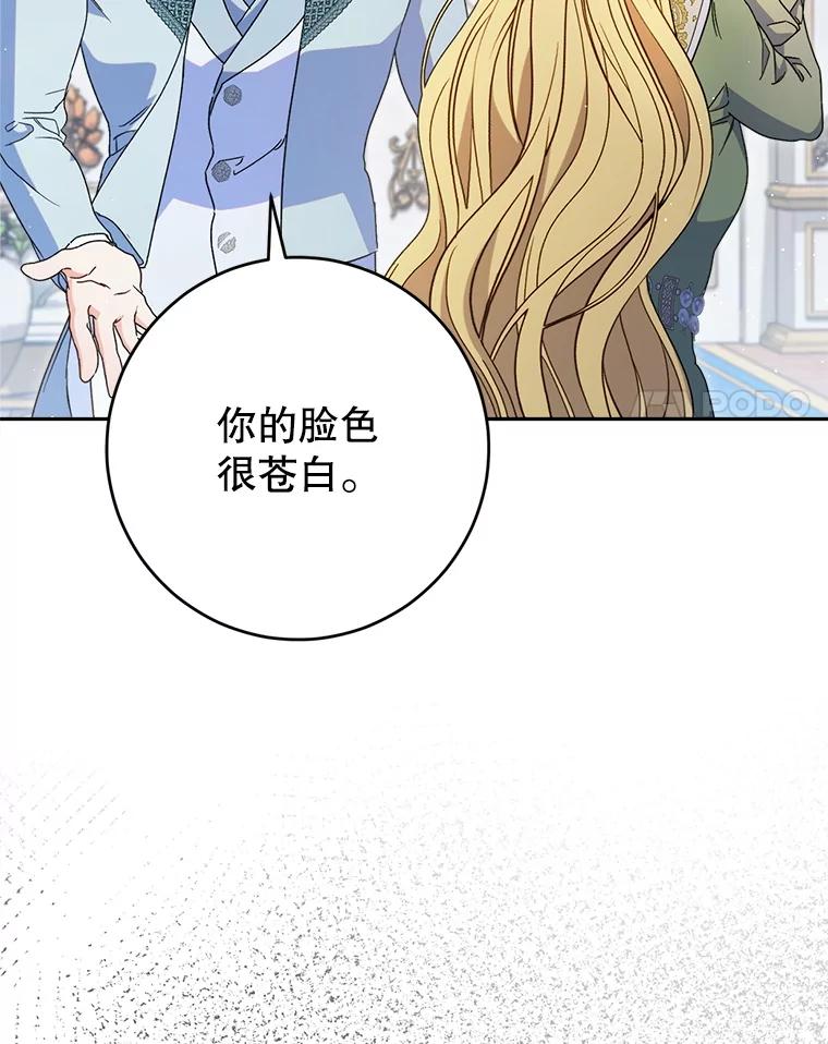 《这次要好好养妹妹》38.奇怪的书 第136页