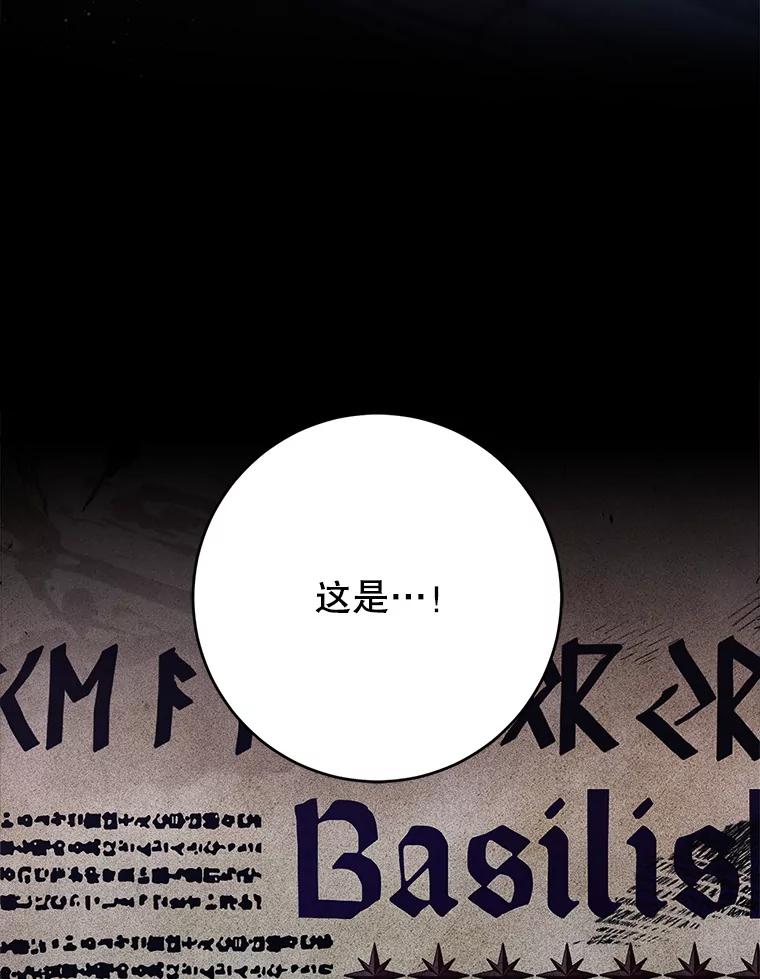 《这次要好好养妹妹》38.奇怪的书 第3页