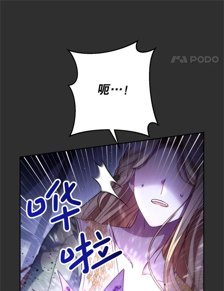 《这次要好好养妹妹》38.奇怪的书 第27页