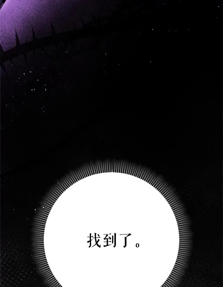 《这次要好好养妹妹》38.奇怪的书 第8页