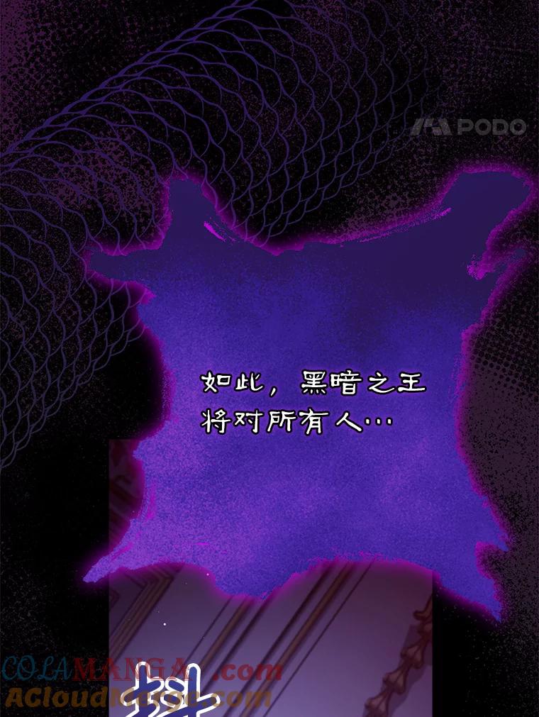 《这次要好好养妹妹》38.奇怪的书 第57页
