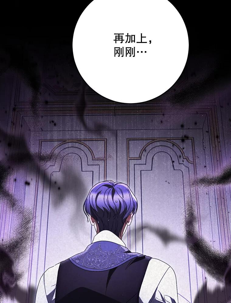 《这次要好好养妹妹》38.奇怪的书 第123页