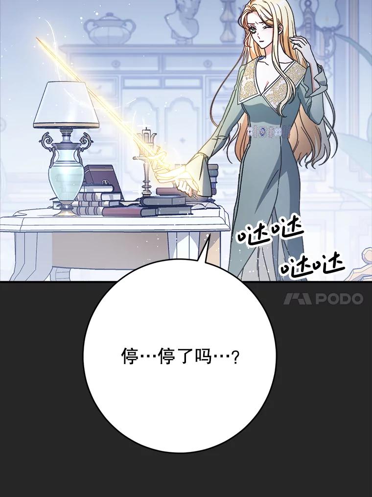 《这次要好好养妹妹》38.奇怪的书 第63页