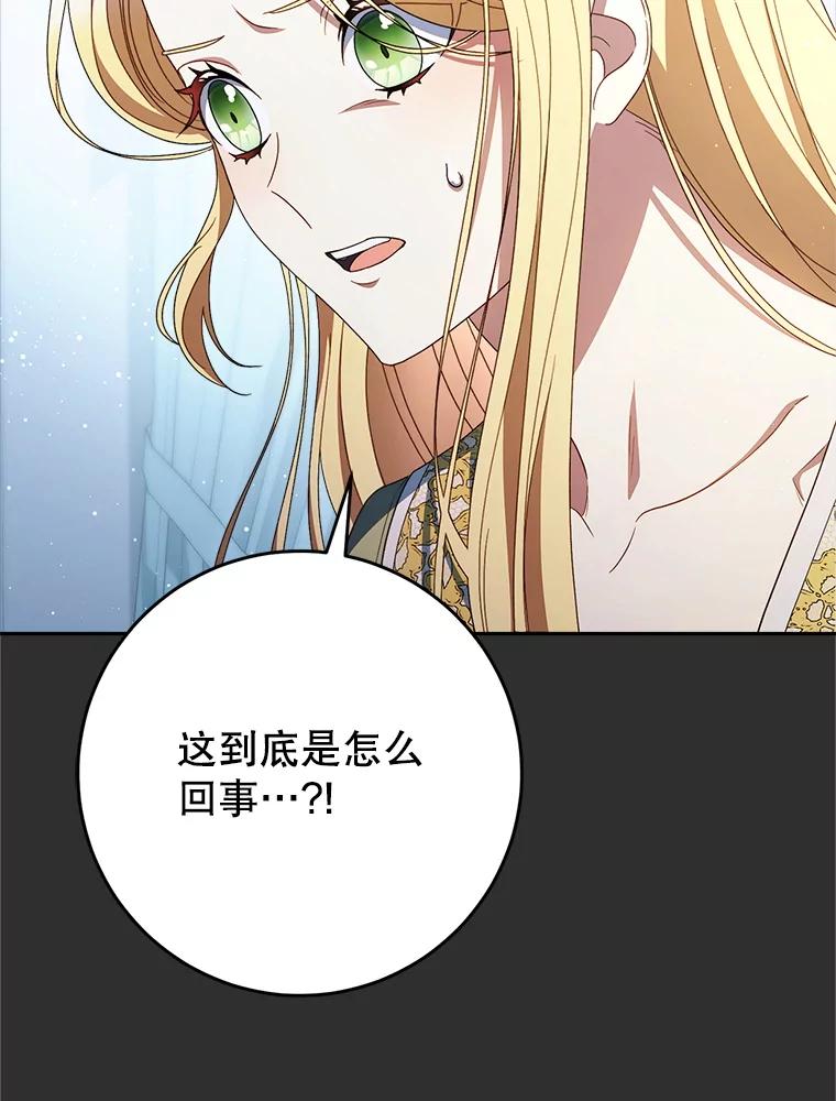 《这次要好好养妹妹》38.奇怪的书 第22页
