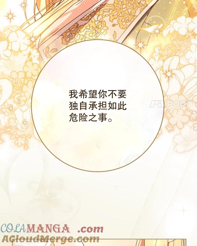 《这次要好好养妹妹》38.奇怪的书 第153页