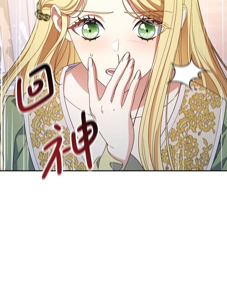 《这次要好好养妹妹》38.奇怪的书 第128页