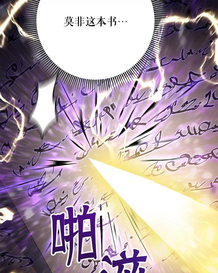 《这次要好好养妹妹》38.奇怪的书 第52页