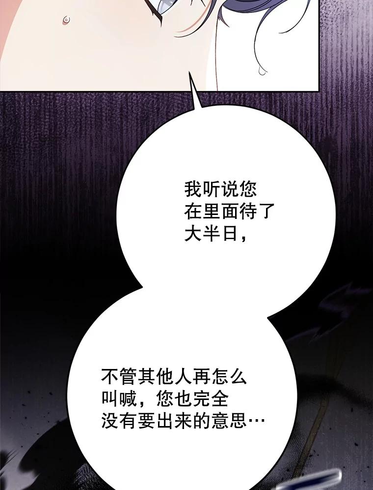 《这次要好好养妹妹》38.奇怪的书 第120页