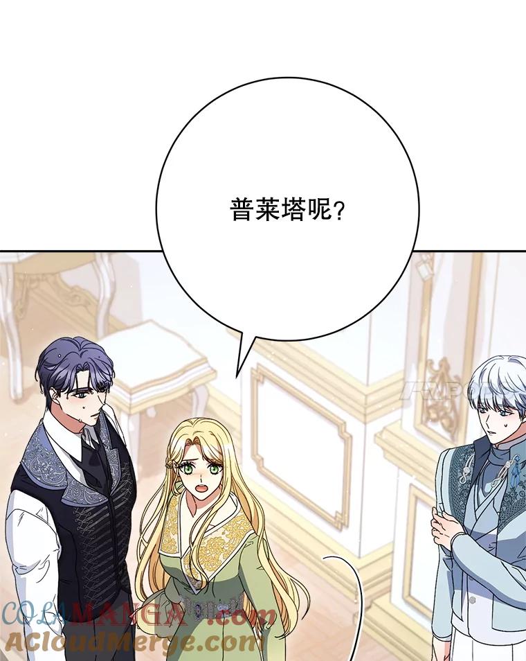 《这次要好好养妹妹》38.奇怪的书 第129页