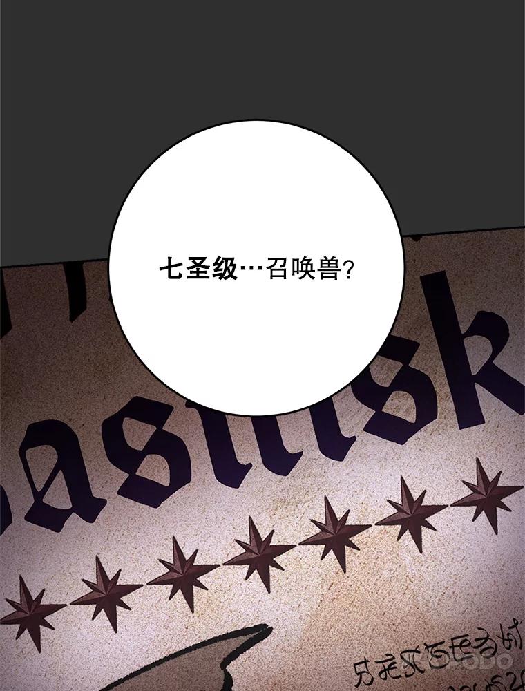 《这次要好好养妹妹》38.奇怪的书 第23页