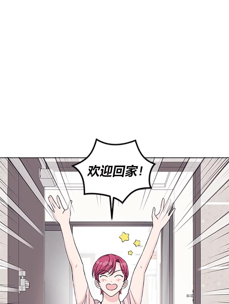 《嘴唇借我》4.报仇者联盟 第14页