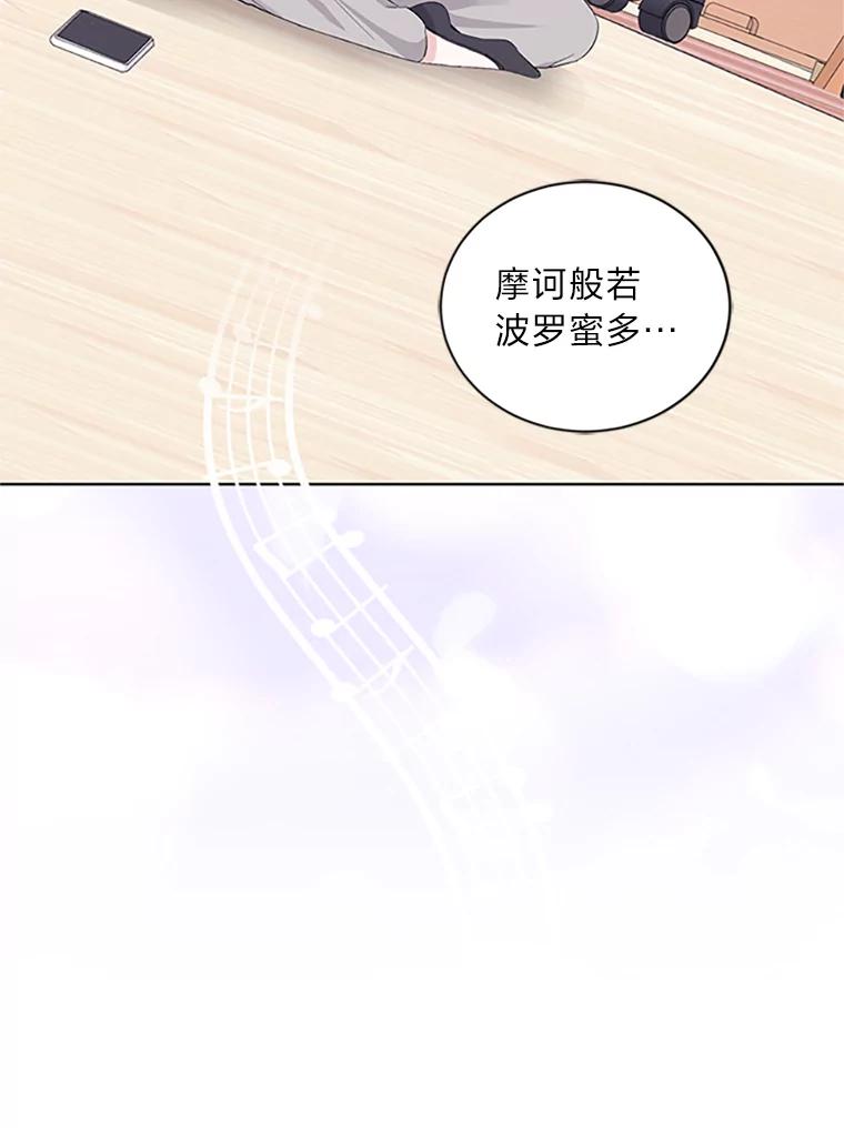 《嘴唇借我》4.报仇者联盟 第32页