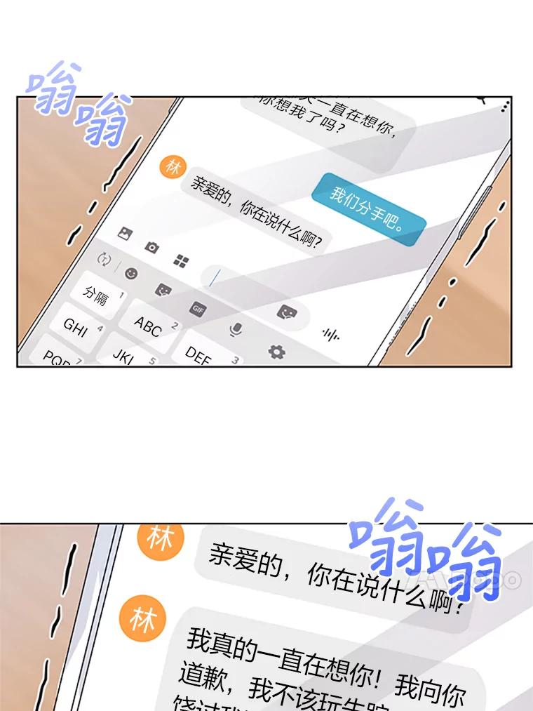 《嘴唇借我》4.报仇者联盟 第83页