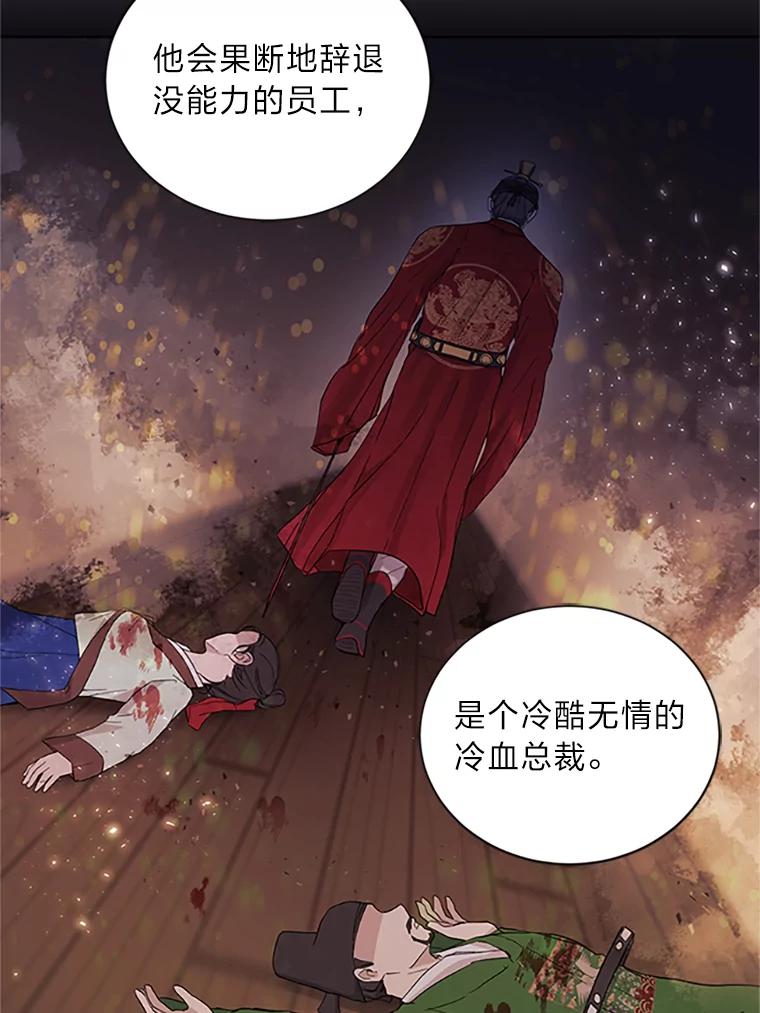 《嘴唇借我》4.报仇者联盟 第24页