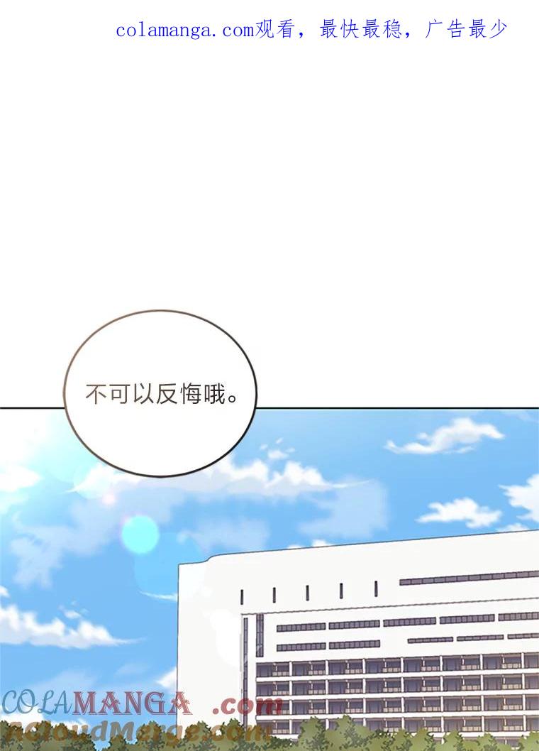 《嘴唇借我》4.报仇者联盟 第1页
