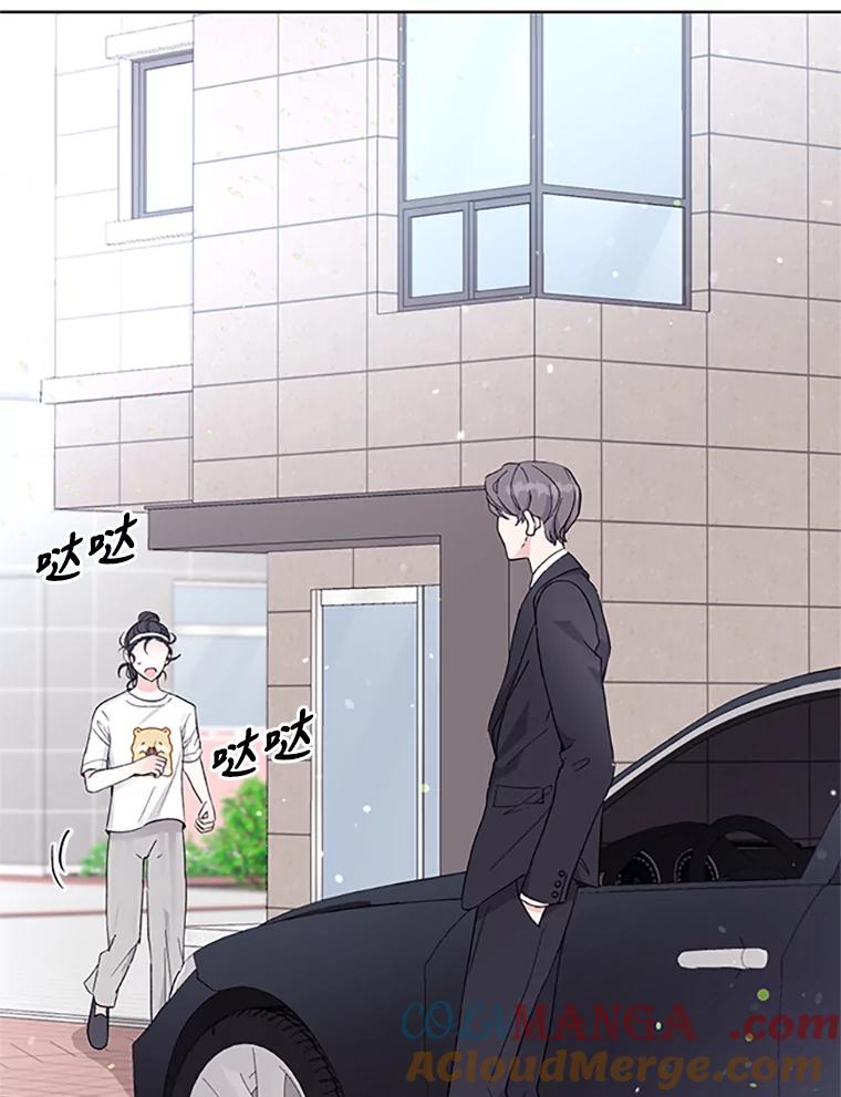 《嘴唇借我》4.报仇者联盟 第58页