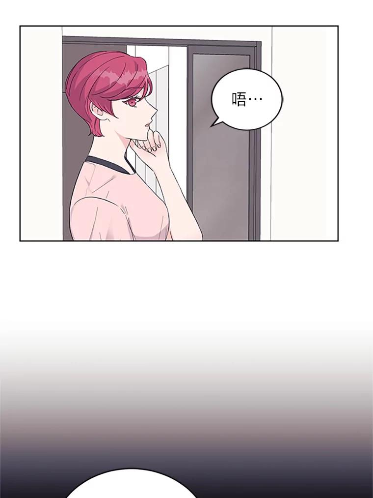 《嘴唇借我》4.报仇者联盟 第23页