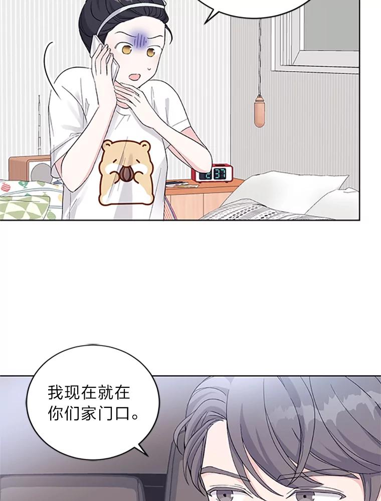 《嘴唇借我》4.报仇者联盟 第53页
