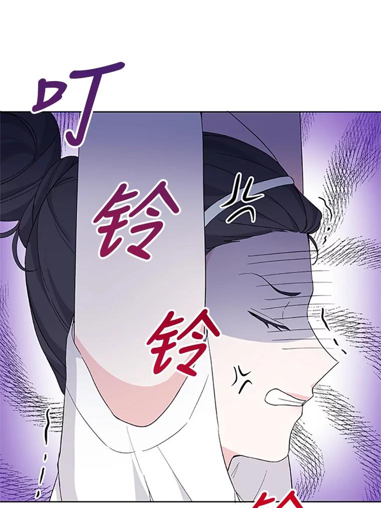 《嘴唇借我》4.报仇者联盟 第42页
