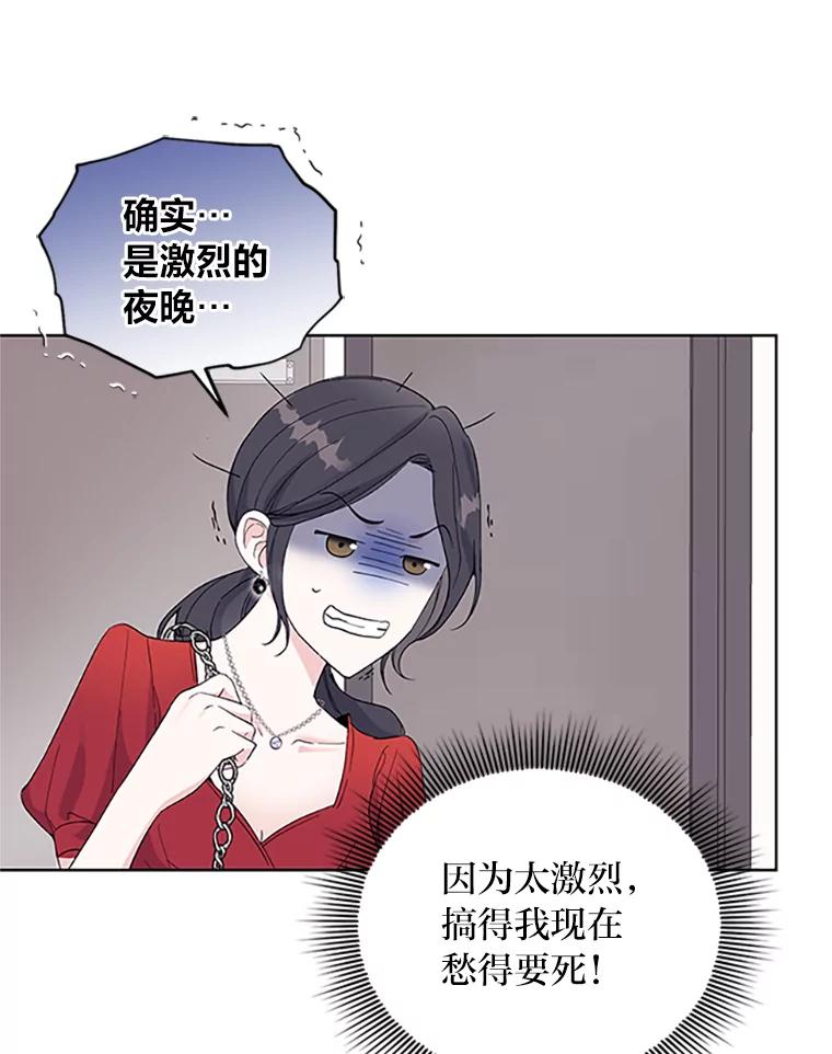 《嘴唇借我》4.报仇者联盟 第17页