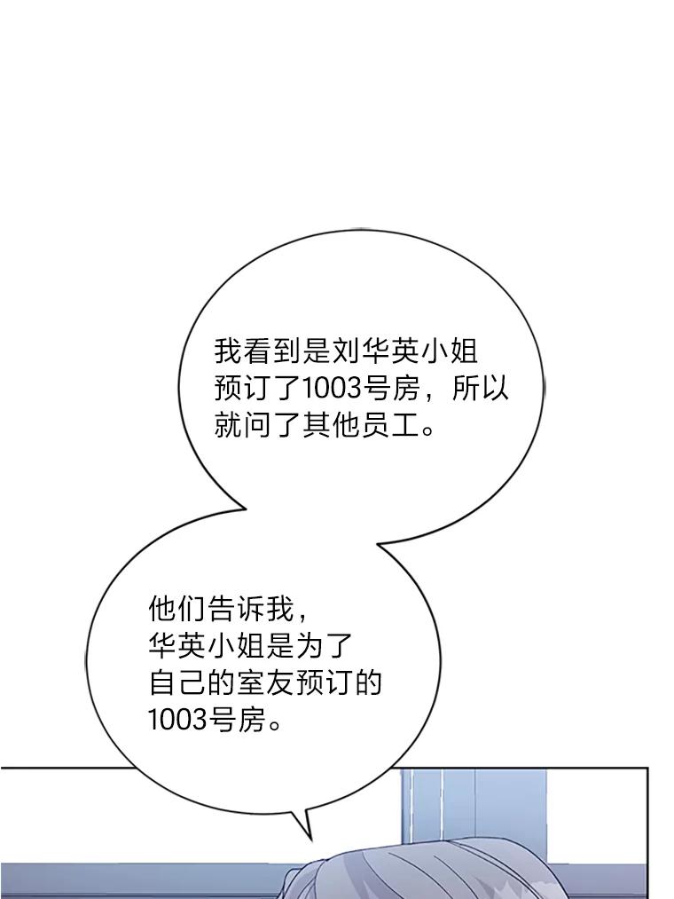 《嘴唇借我》4.报仇者联盟 第68页